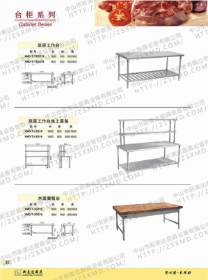臺(tái)柜系列