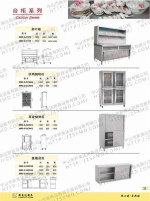 臺(tái)柜系列